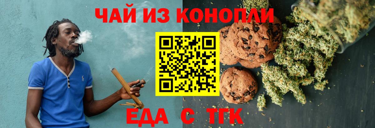Cannafood конопля  Вход с VPN  Горячий Ключ 