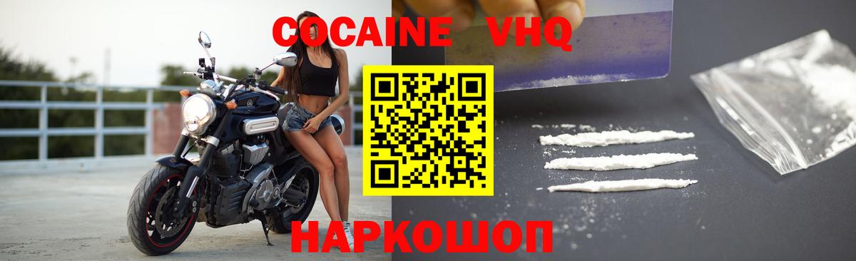 Кокаин Колумбийский Горячий Ключ