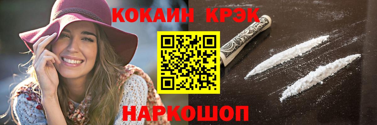 Cocaine Колумбийский  COCAIN Columbia  Горячий Ключ  Вход с VPN 