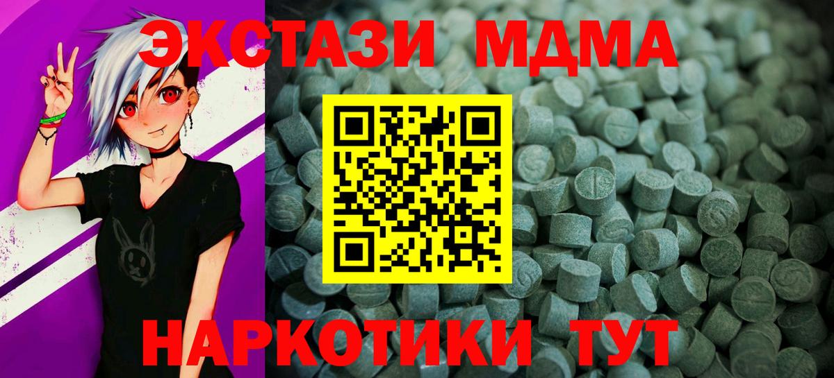 Горячий Ключ  блэк спрут ссылки  ЭКСТАЗИ диски  Вход с VPN  Экстази Punisher 