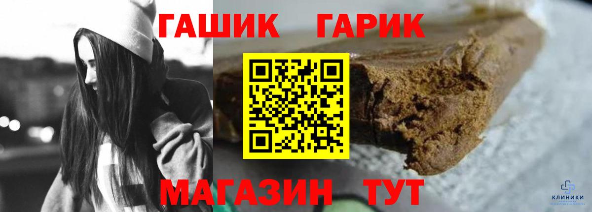 Гашиш 40% ТГК Горячий Ключ