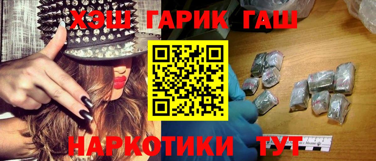 ГАШИШ 40% ТГК  ГАШ хэш  Вход с VPN  цена   Горячий Ключ 