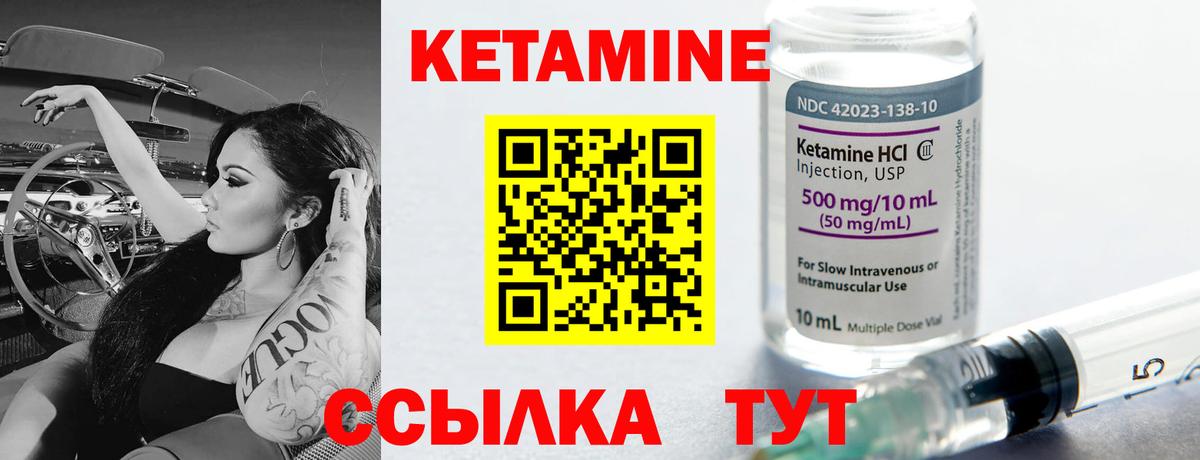 Кетамин ketamine Горячий Ключ