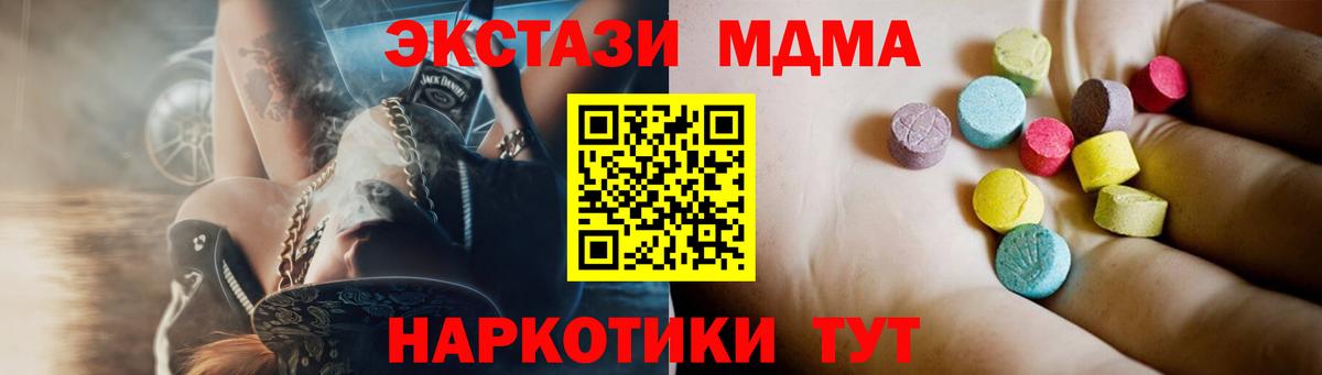 Горячий Ключ  МДМА Molly  МДМА VHQ  Вход с VPN 