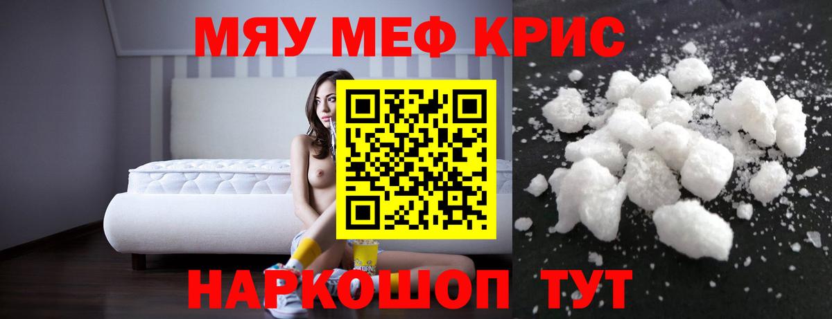 Мефедрон  Меф  Мефедрон кристаллы  Вход с VPN  Мефедрон VHQ  Горячий Ключ 