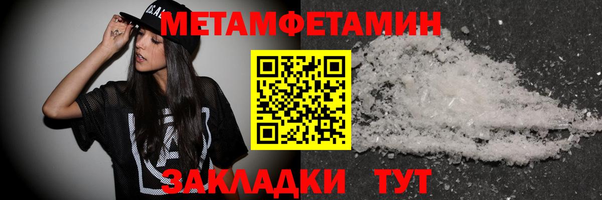 Первитин Декстрометамфетамин 99.9% Горячий Ключ