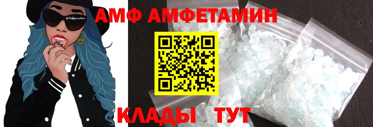Метамфетамин  Метамфетамин пудра  Вход с VPN  Горячий Ключ 