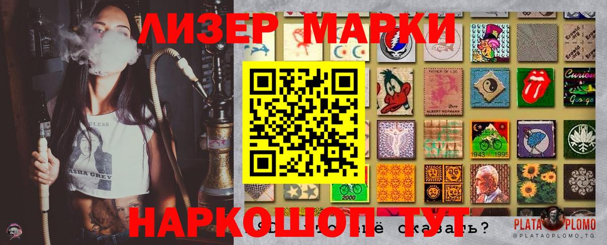 Наркотические марки 1500мкг  Наркотические марки 1500мкг  Горячий Ключ  Вход с VPN 
