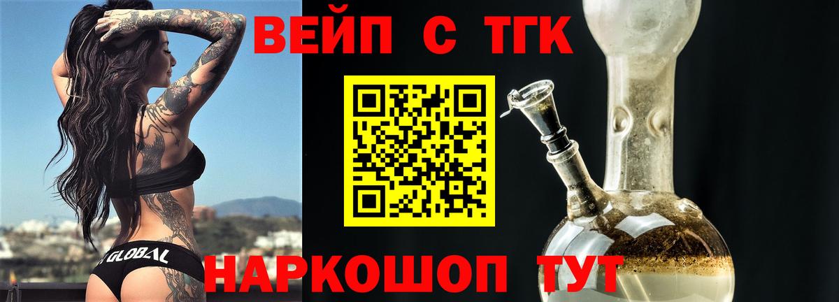 Дистиллят ТГК Wax  Вход с VPN  Горячий Ключ  ТГК гашишное масло 